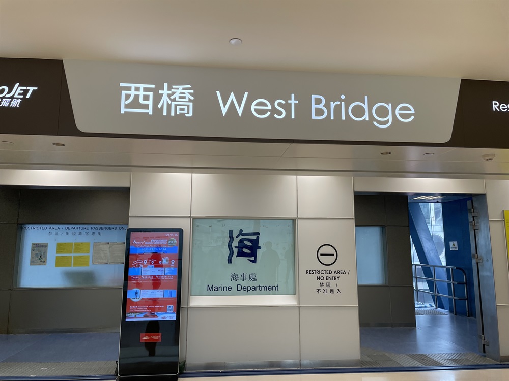 The Hong Kong- Macau Ferry Terminal located in the Shun Tak centre, Sheung Wan is managed by Marine Department.