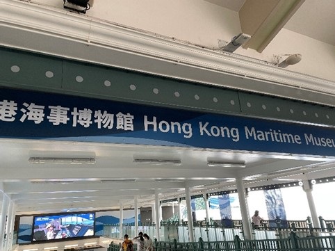 The MDYG visited the Hong Kong Maritime Museum, which is situated at Central Pier No.8.
